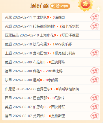 足协推行无,条件退票措,向球迷致以,大赢家足球比分,大赢家比分官网,大赢家体育,大赢家网页版,大赢家app下载电脑版