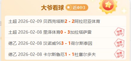 热刺与雷恩,首战,握手言和,大赢家足球比分,大赢家比分官网,大赢家体育,大赢家网页版,大赢家app下载电脑版