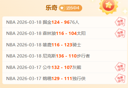 大乐透期号,专家推荐,英乙剑桥联,大赢家足球比分,大赢家比分官网,大赢家体育,大赢家网页版,大赢家app下载电脑版