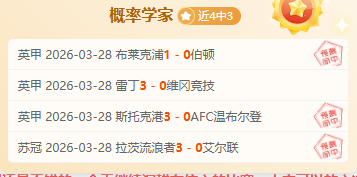 周六英超,利物浦,西汉姆联专,大赢家足球比分,大赢家比分官网,大赢家体育,大赢家网页版,大赢家app下载电脑版