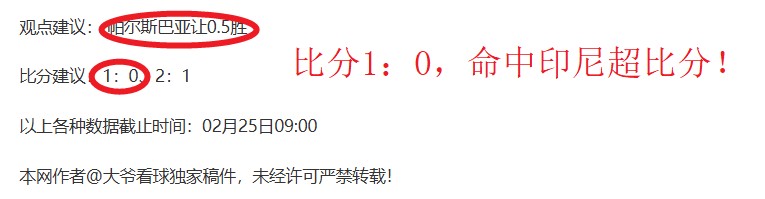 利物浦险胜,解析,萨拉赫替补,大赢家足球比分,大赢家比分官网,大赢家体育,大赢家网页版,大赢家app下载电脑版