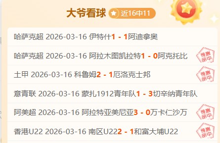 鲁尼旧将巴,特兰或同加,盟伯明翰,大赢家足球比分,大赢家比分官网,大赢家体育,大赢家网页版,大赢家app下载电脑版