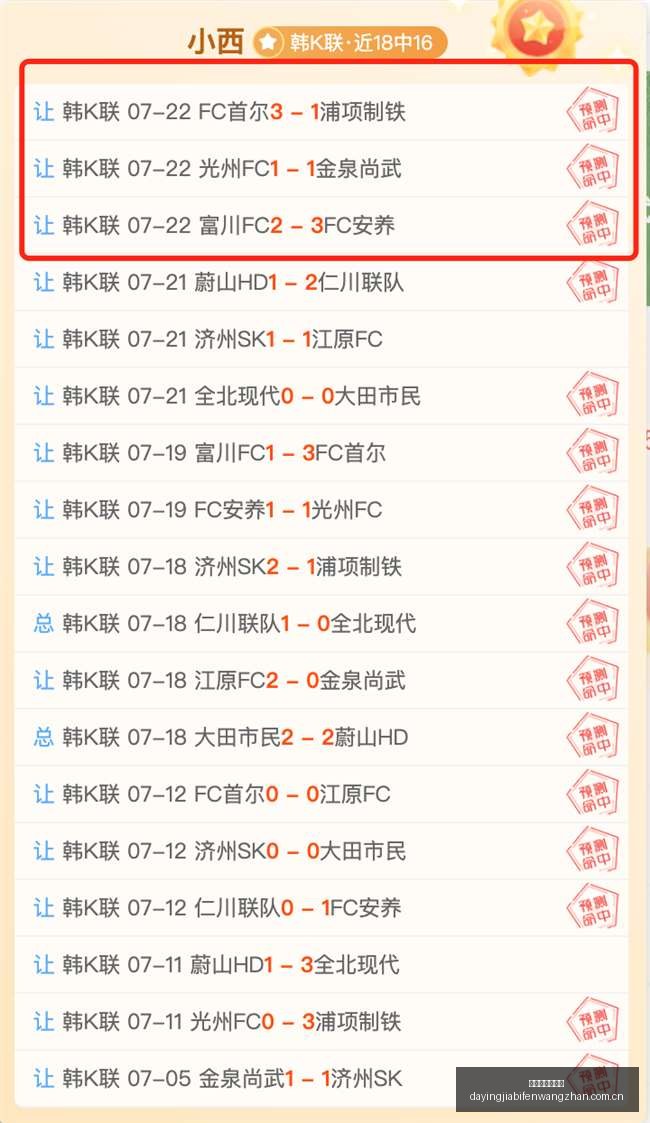 大赢家足球,比分,大赢家足球比分,大赢家足球比分,大赢家比分官网,大赢家体育,大赢家网页版,大赢家app下载电脑版