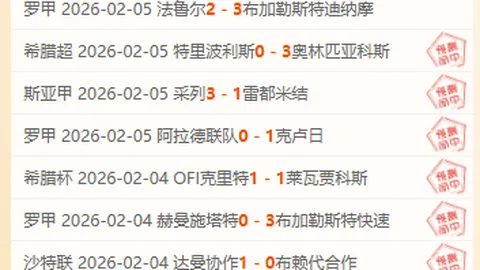 意甲第27-29轮高潮对决：那不勒斯对阵国米3月2日黎明一触即发