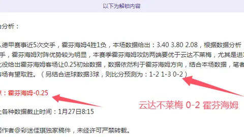 孙颖莎达成WTT系列赛百胜新高度