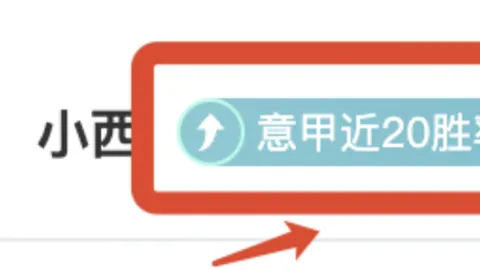 “皇马铁闸续约成功：现实版‘逆袭英雄’亮相”