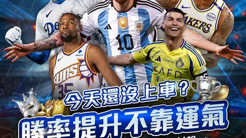近13胜9！谁能顺利拿分前进？