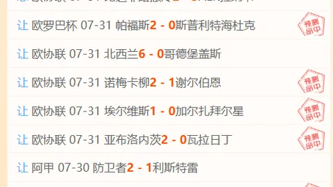 大赢家足球比分大赢家比分官网突发变动引发关注