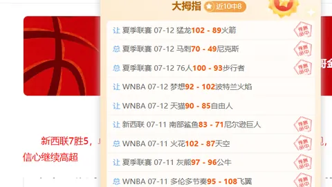 大赢家足球比分 124409 7